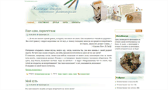 Desktop Screenshot of flomastersstory.com